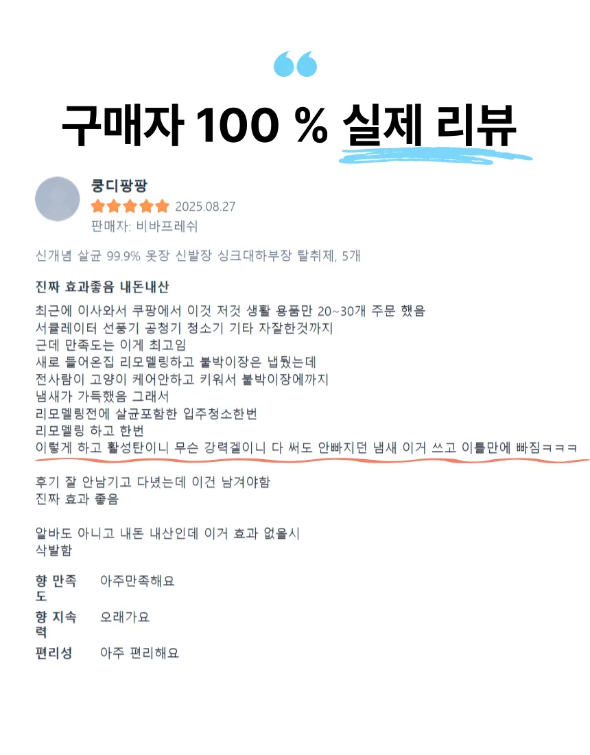 구매자 100% 실제 리뷰