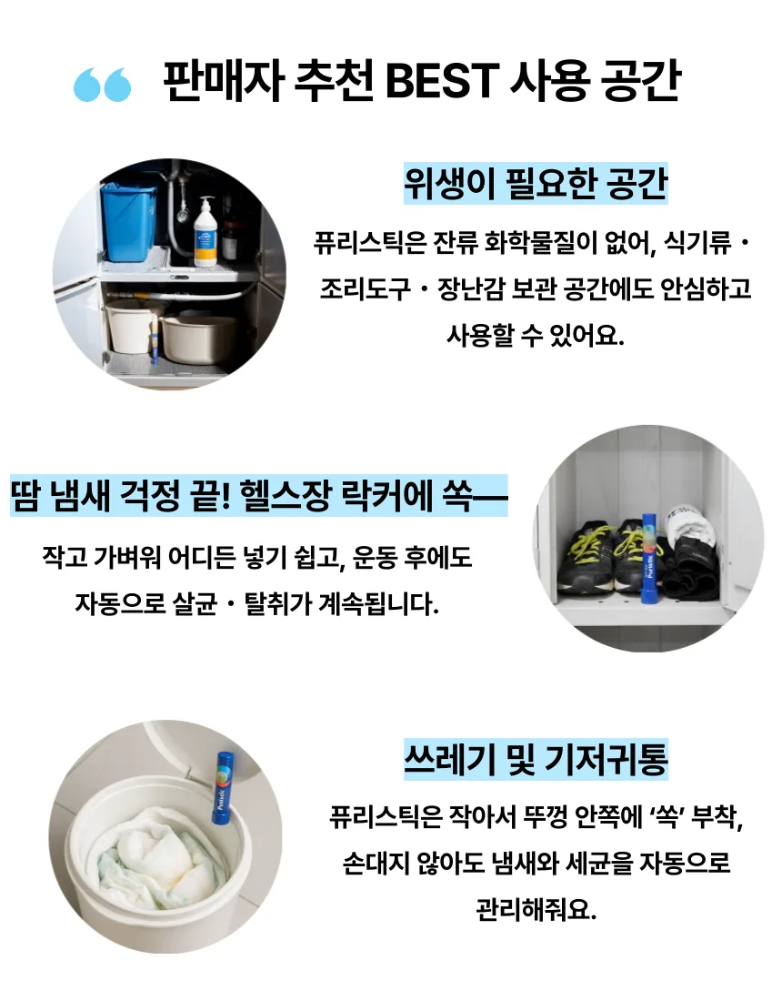 판매자 추천 사용 공간