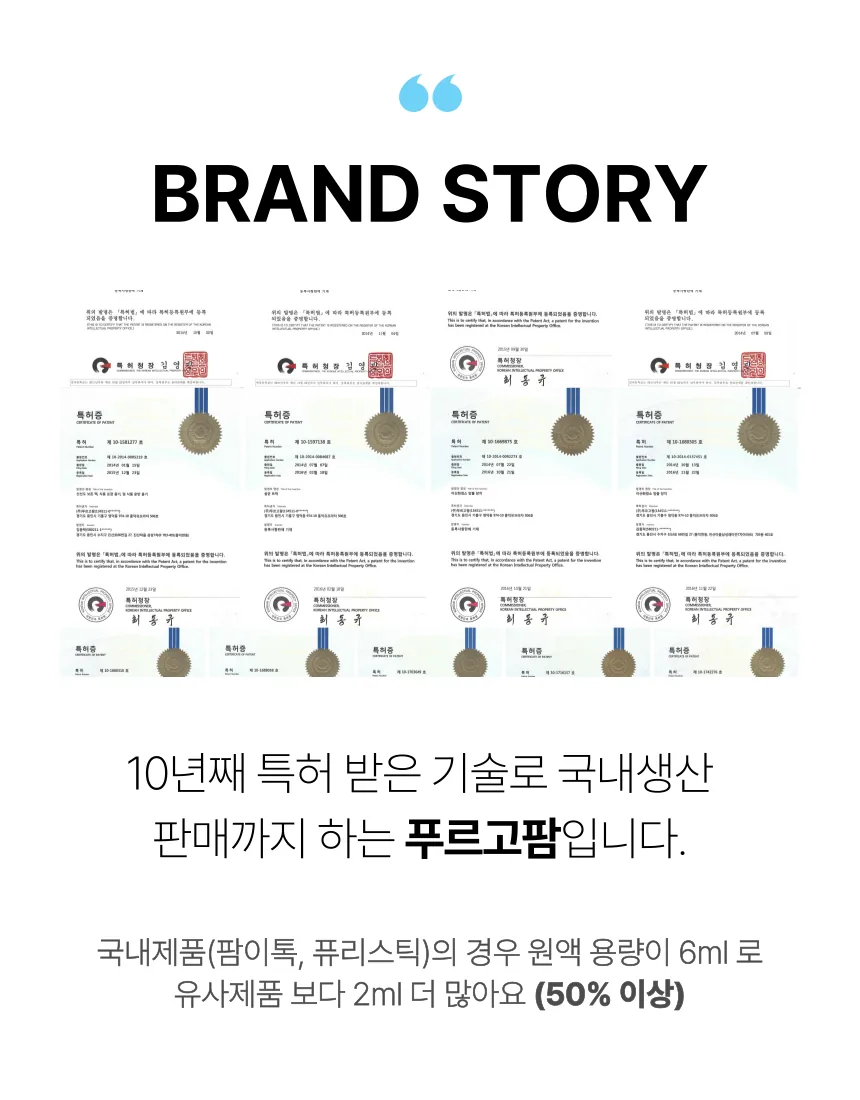 10년째 특허 받은 기술