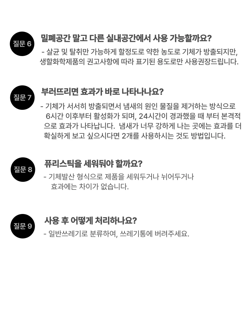 자주 하시는 질문 2